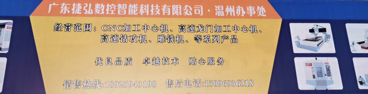 ​热烈庆祝我司温州办事处正式开业